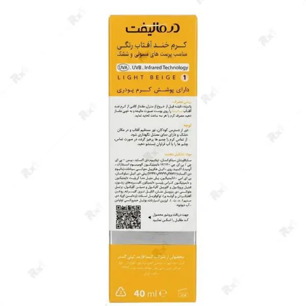 ضدآفتاب درمالیفت SPF50 رنگ بژ روشن 1 مناسب پوست نرمال تا خشک حجم 40 میلی لیتر