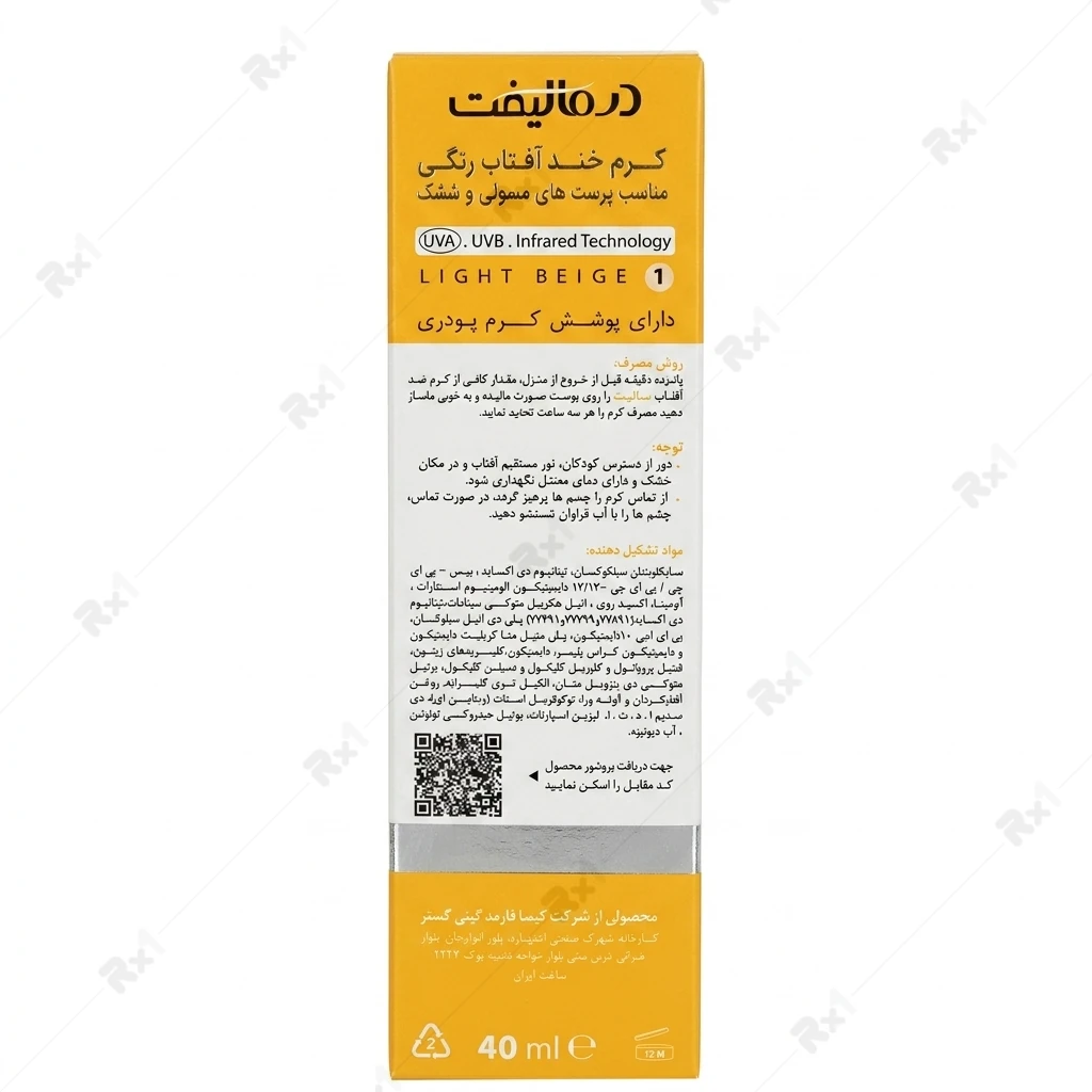 ضدآفتاب درمالیفت SPF50 رنگ بژ روشن 1 مناسب پوست نرمال تا خشک حجم 40 میلی لیتر - تصویر 2