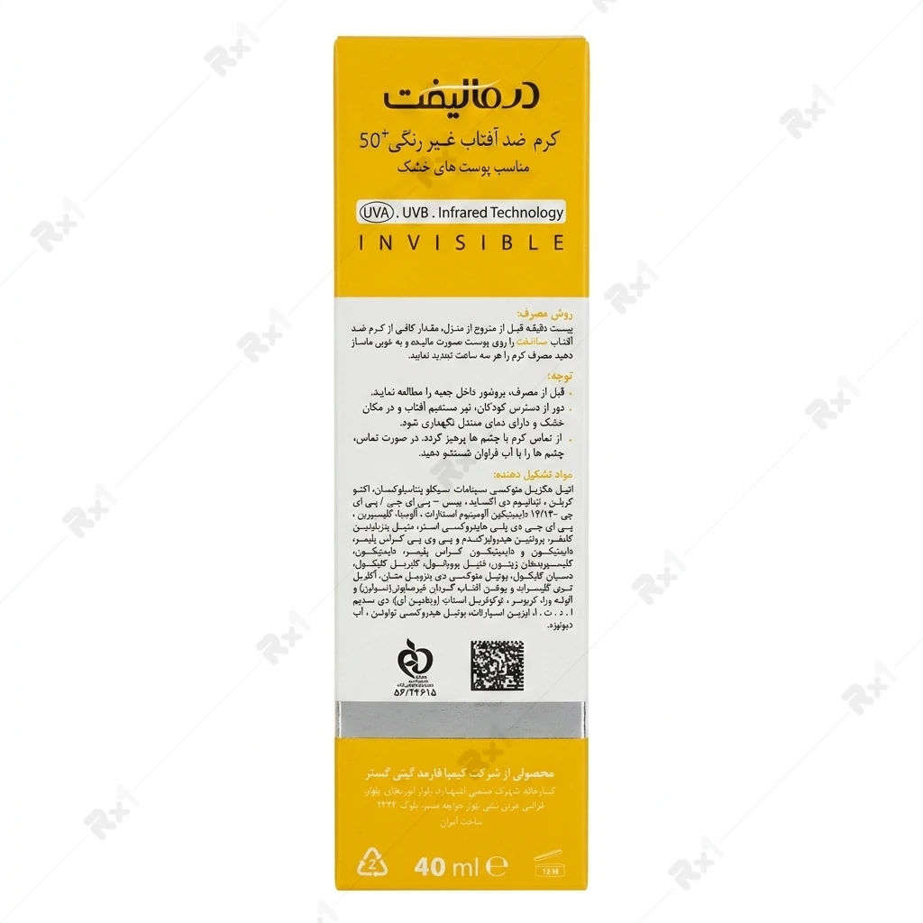 کرم ضدآفتاب بیرنگ درمالیفت SPF50 مدل سان لیفت مناسب پوست خشک حجم 40 میلی لیتر - تصویر 2