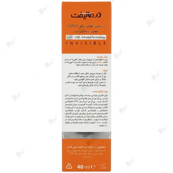 کرم ضدآفتاب بی‌رنگ درمالیفت SPF50 مدل سان لیفت مناسب پوست چرب حجم ۴۰ میلی لیتر