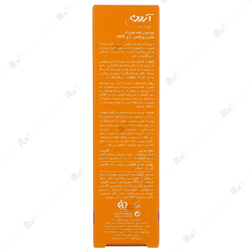لوسیون ضد چروک آردن مدل C-Factor حاوی ویتامین C و گلیکولیک اسید ۶٪ حجم ۳۰ میلیلیتر - تصویر 3