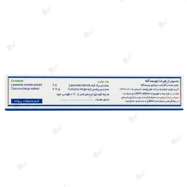 پماد آلفا مناسب سوختگی و التهاب پوست وزن 30 گرم