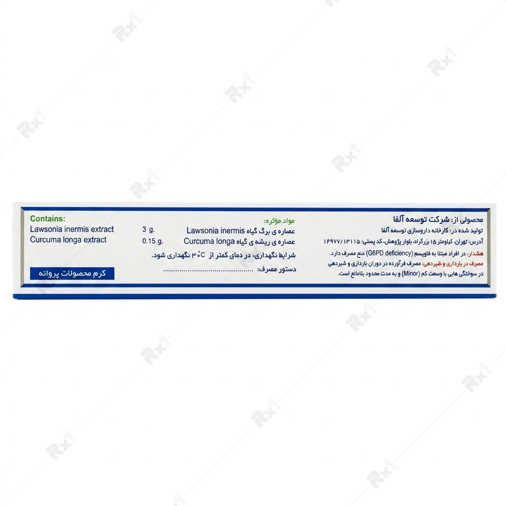 پماد آلفا مناسب سوختگی و التهاب پوست وزن 30 گرم - تصویر 2