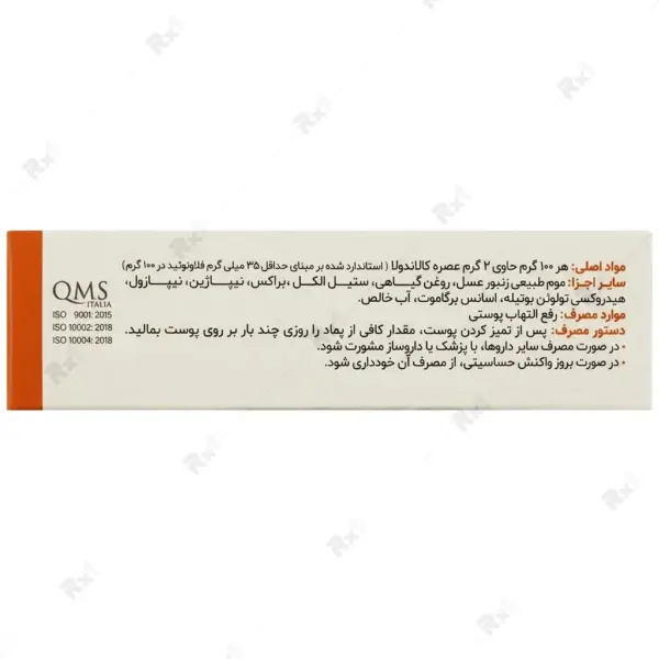 پماد ترمیم کننده دینه حاوی کالاندولا