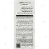 کرم ضد آفتاب و روشن‌کننده ایورین بایوتک مدل Biowhite با SPF30 حجم 50 میلی‌لیتر
