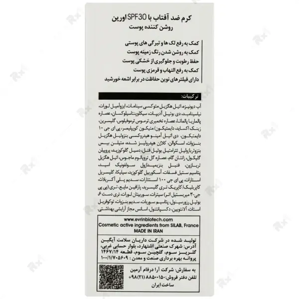 کرم ضد آفتاب و روشن‌کننده ایورین بایوتک مدل Biowhite با SPF30 حجم 50 میلی‌لیتر