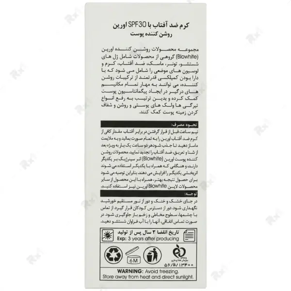 کرم ضد آفتاب و روشن‌کننده ایورین بایوتک مدل Biowhite با SPF30 حجم 50 میلی‌لیتر