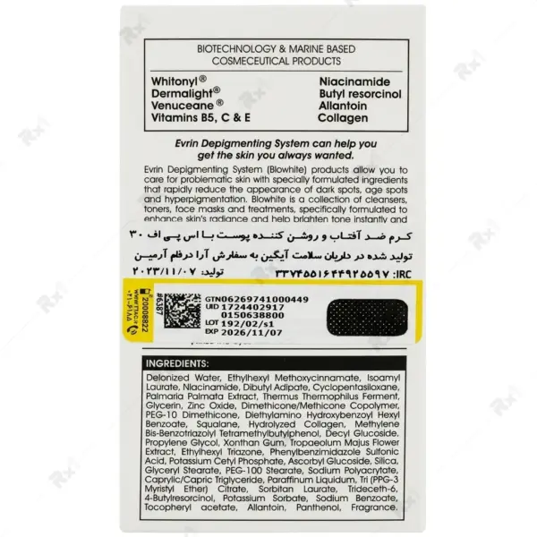 کرم ضد آفتاب و روشن‌کننده ایورین بایوتک مدل Biowhite با SPF30 حجم 50 میلی‌لیتر