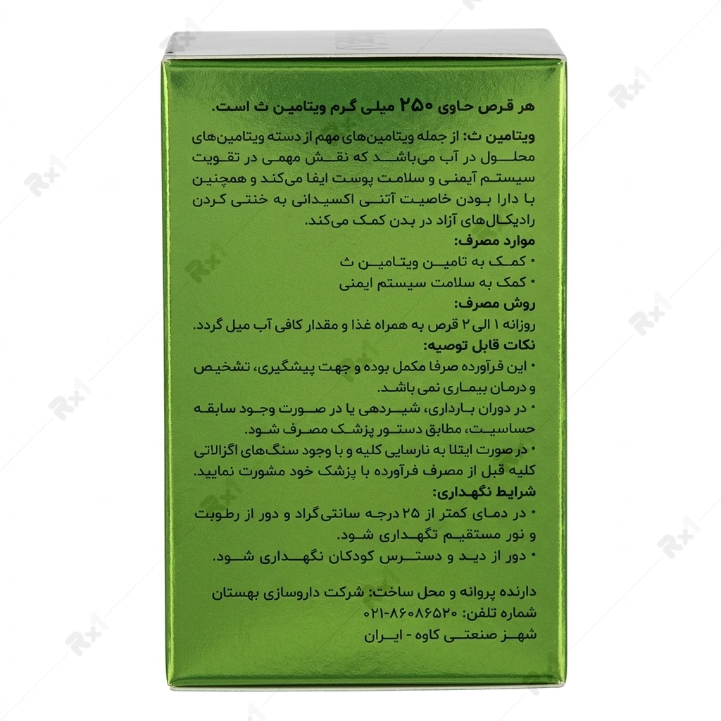 قرص ویتامین C بهستان ۲۵۰ میلیگرم بسته ۶۰ عددی - تصویر 2