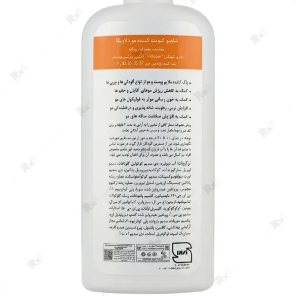 شامپو تقویت کننده مو دلاویگا مناسب مصرف روزانه حجم 250 میلی لیتر