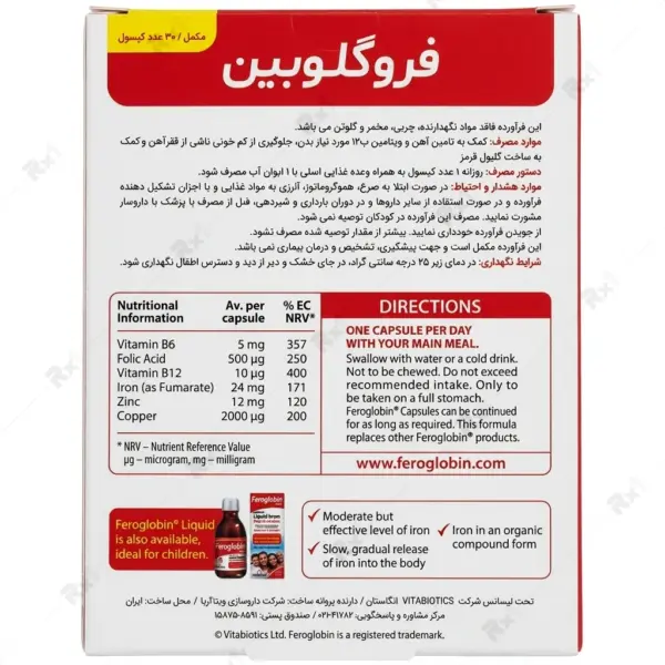 کپسول آهن فروگلوبین ویتابیوتیکس حاوی اسید فولیک و ویتامین B12 تعداد ۳۰ عدد