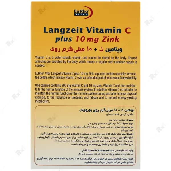 کپسول ویتامین C و زینک لانگ‌زایت یوروویتال ۶۰ عددی