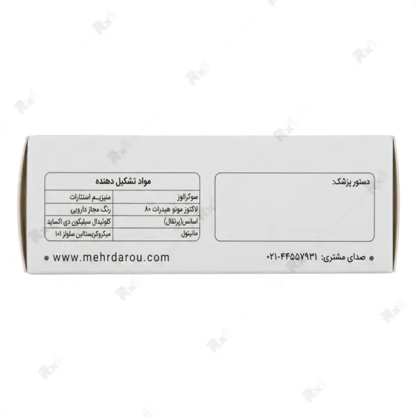 قرص جویدنی ویتامین ث ۲۵۰ میلی‌گرم مهر دارو ۳۰ عددی