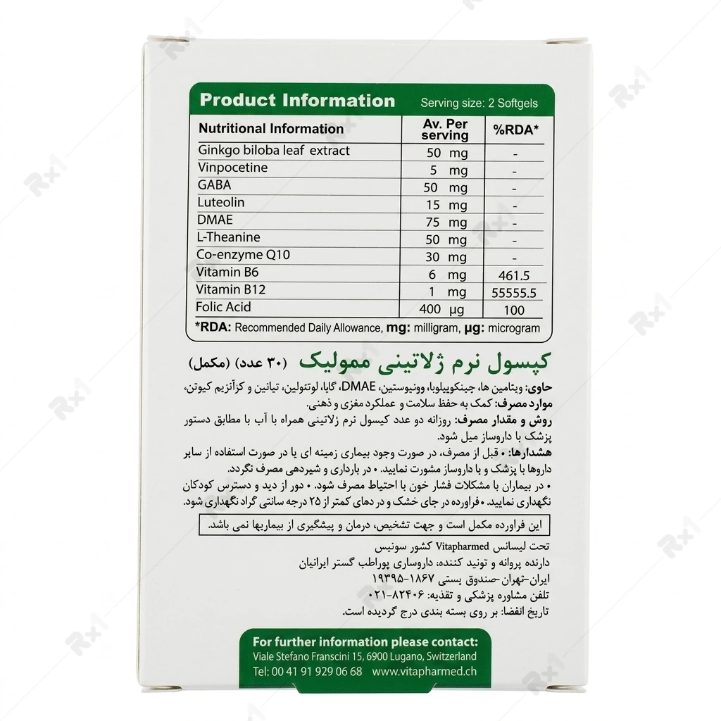 کپسول نرم ژلاتینی ممولیک ویواتیون، تقویت حافظه و عملکرد شناختی، ۳۰ عددی - تصویر 2