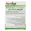 کپسول مولتی ویتامین آپوویتال ویژه افراد دیابتی ۳۰ عددی