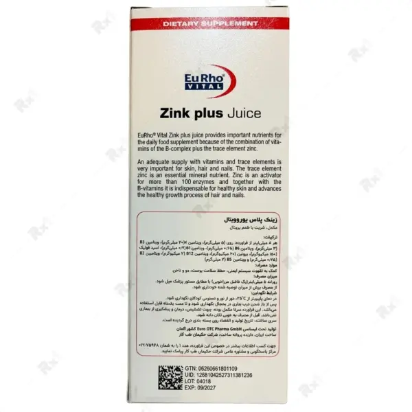 شربت زینک پلاس یوروویتال حجم ۲۰۰ میلی‌لیتر