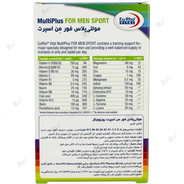 قرص مولتی ویتامین مولتی پلاس فور من اسپرت یوروویتال - ۶۰ عددی