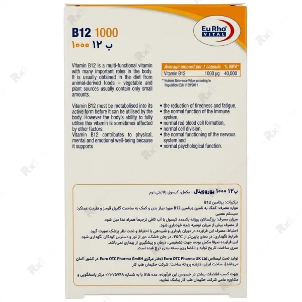 قرص ویتامین B12 یوروویتال 60 عدد