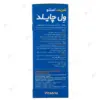 شربت استئو ول چایلد ویتالاجیک حاوی کلسیم، منیزیم، زینک و ویتامین D3 حجم ۲۰۰ میلی‌لیتر