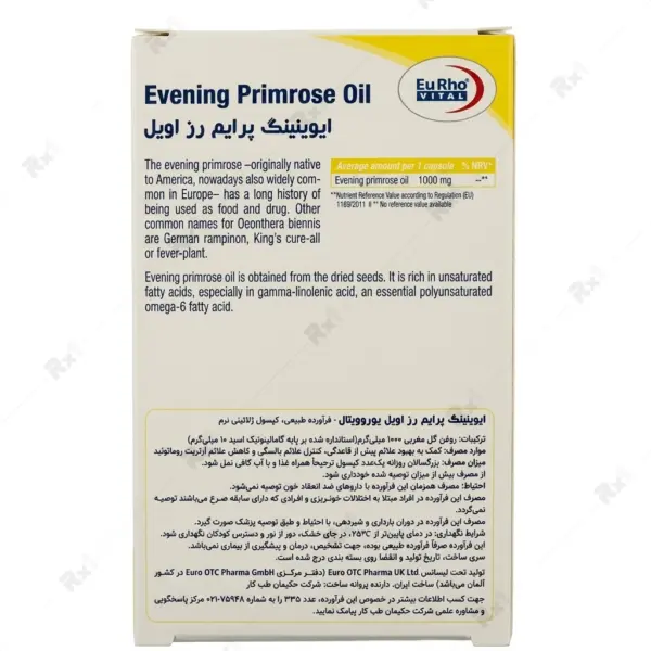 کپسول ایوینینگ پرایم رز اویل ۱۰۰۰ میلی‌گرم یوروویتال - ۳۰ عددی