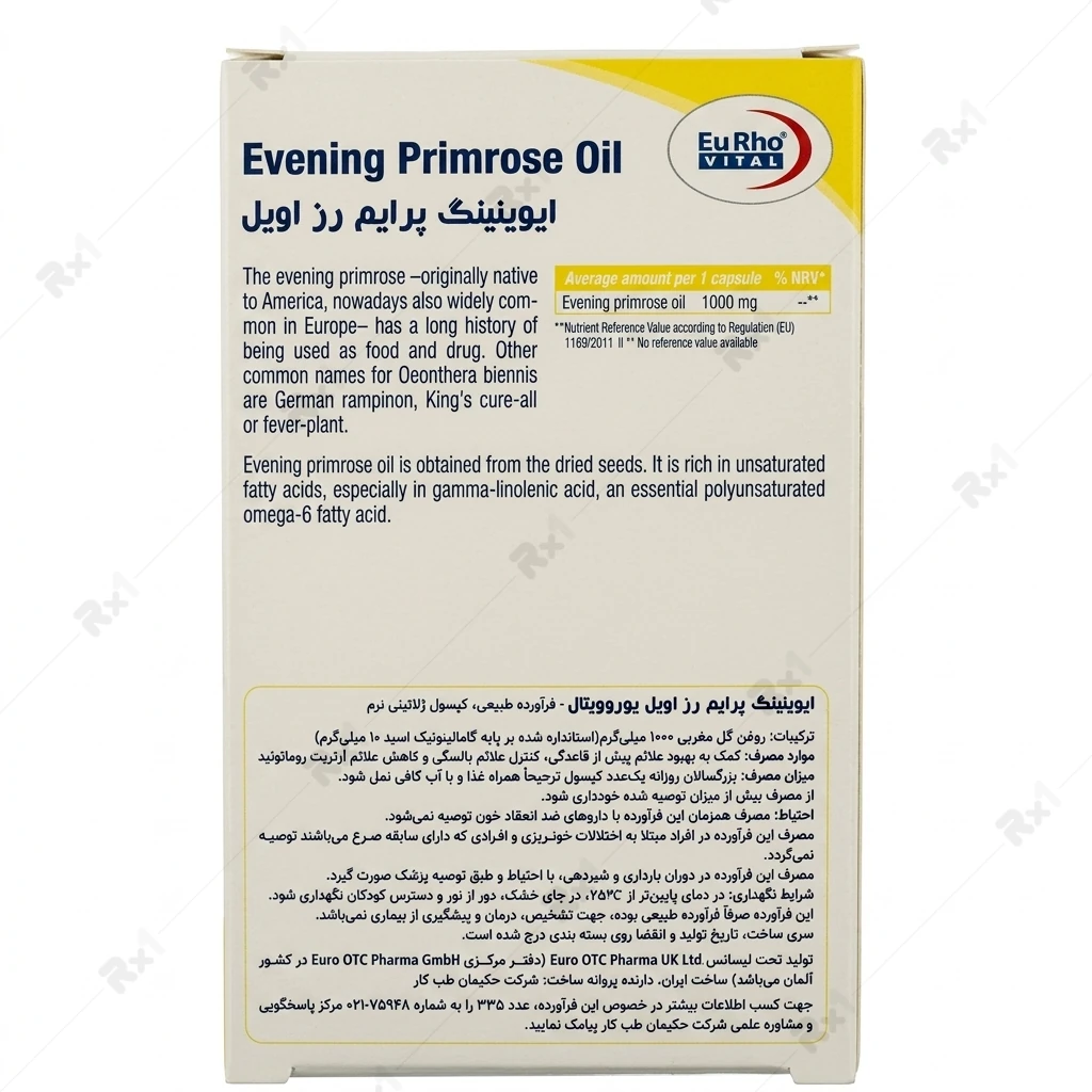 کپسول ایوینینگ پرایم رز اویل ۱۰۰۰ میلیگرم یوروویتال - ۳۰ عددی - تصویر 2