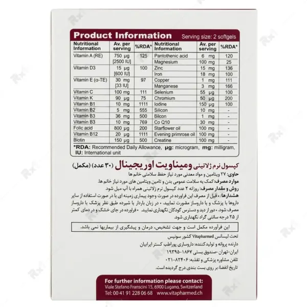 کپسول نرم ژلاتینی ومیناویت اوریجینال ویواتیون - ۳۰ عدد