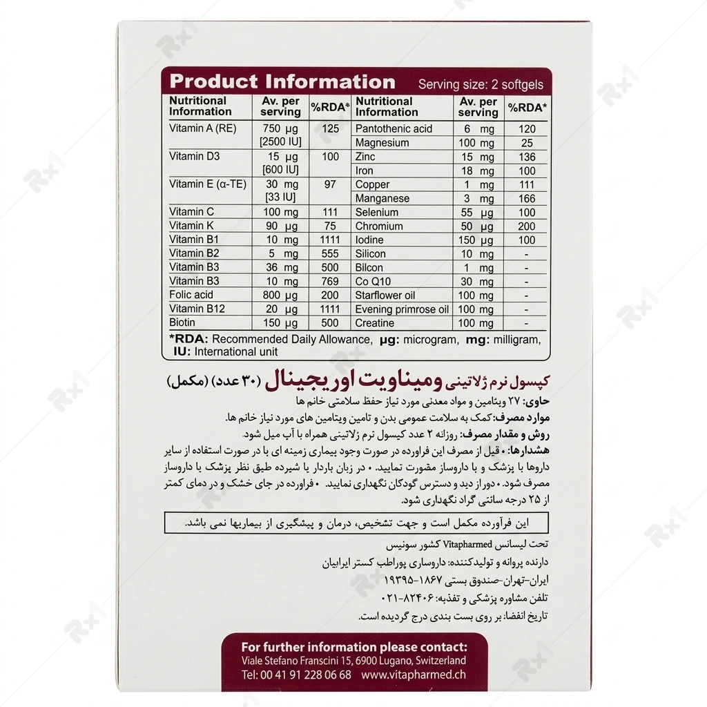 کپسول نرم ژلاتینی ومیناویت اوریجینال ویواتیون - ۳۰ عدد - تصویر 2