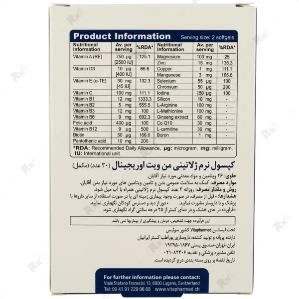 مکمل من ویت اورجینال ویواتیون مخصوص آقایان ۳۰ عددی