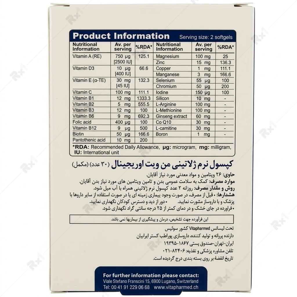 مکمل من ویت اورجینال ویواتیون مخصوص آقایان ۳۰ عددی - تصویر 2