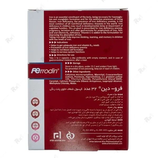 کپسول آهن فرودین آرین سلامت سینا - ۳۲ عددی