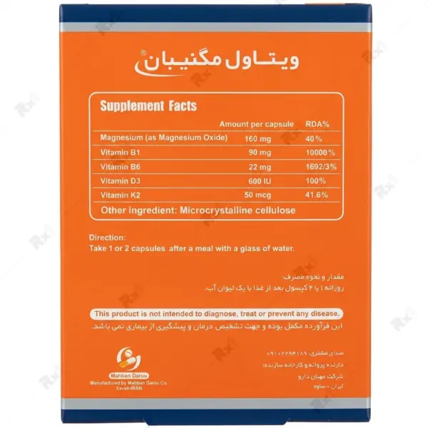 کپسول مگنیبان ویتاول - ۳۰ عددی