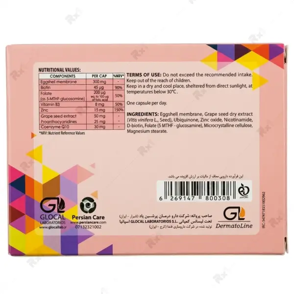 کپسول رژوی گلوکال پرشین پاد بسته 20 عددی