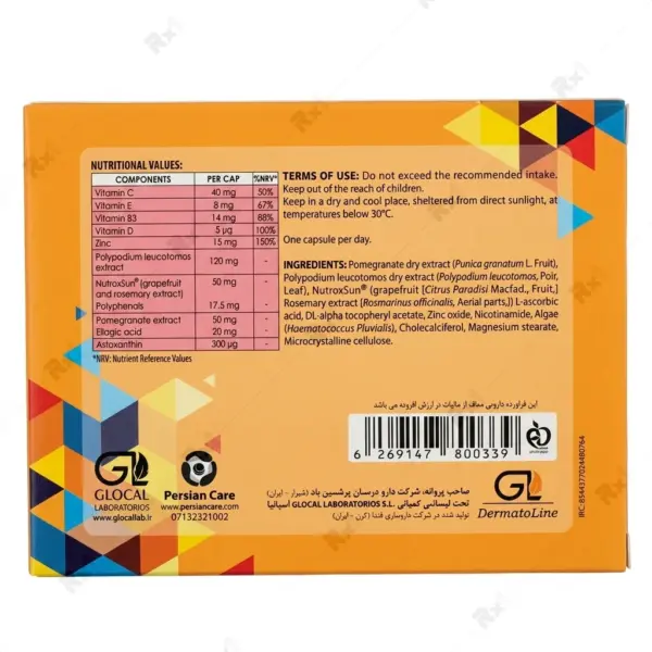 کپسول هلیوگلوکال بسته 30 عددی