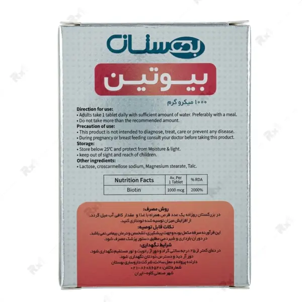 قرص بیوتین بهستان برای سلامت پوست، مو و ناخن ۱۰۰۰ میکروگرم - ۲۸ عددی