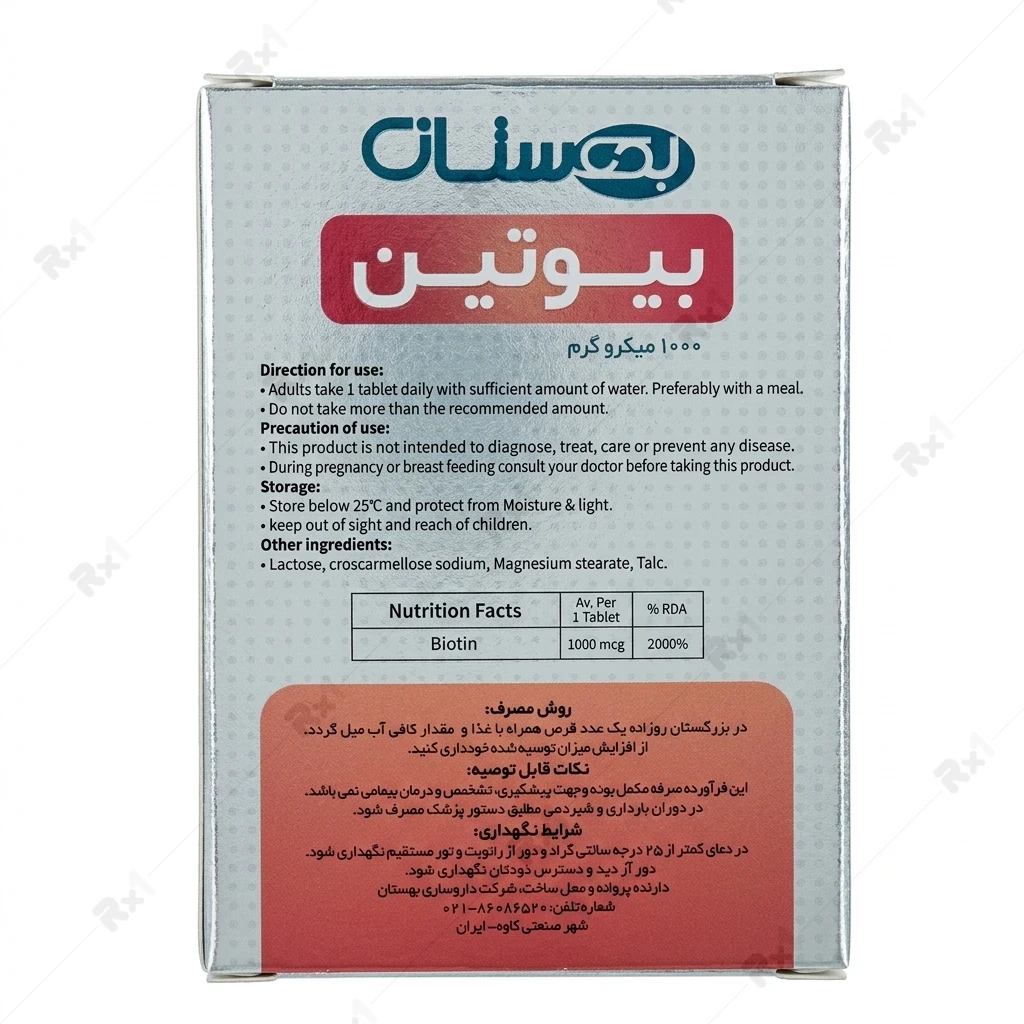 قرص بیوتین بهستان برای سلامت پوست، مو و ناخن ۱۰۰۰ میکروگرم - ۲۸ عددی - تصویر 2