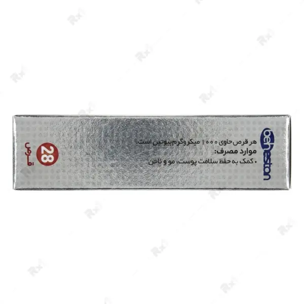 قرص بیوتین بهستان برای سلامت پوست، مو و ناخن ۱۰۰۰ میکروگرم - ۲۸ عددی
