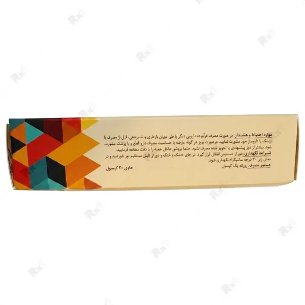 کپسول سیکاگلوکال بسته 20 عددی