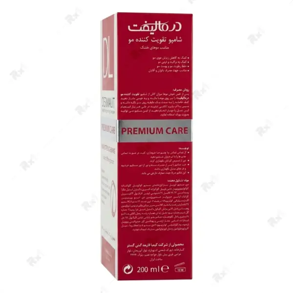 شامپو تقویت‌کننده مو درمالیفت مناسب موهای آسیب دیده و خشک حجم 200 میلی لیتر