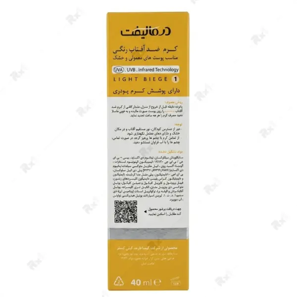 کرم ضدآفتاب بی‌رنگ درمالیفت SPF50 مدل سان لیفت مناسب پوست خشک حجم 40 میلی لیتر