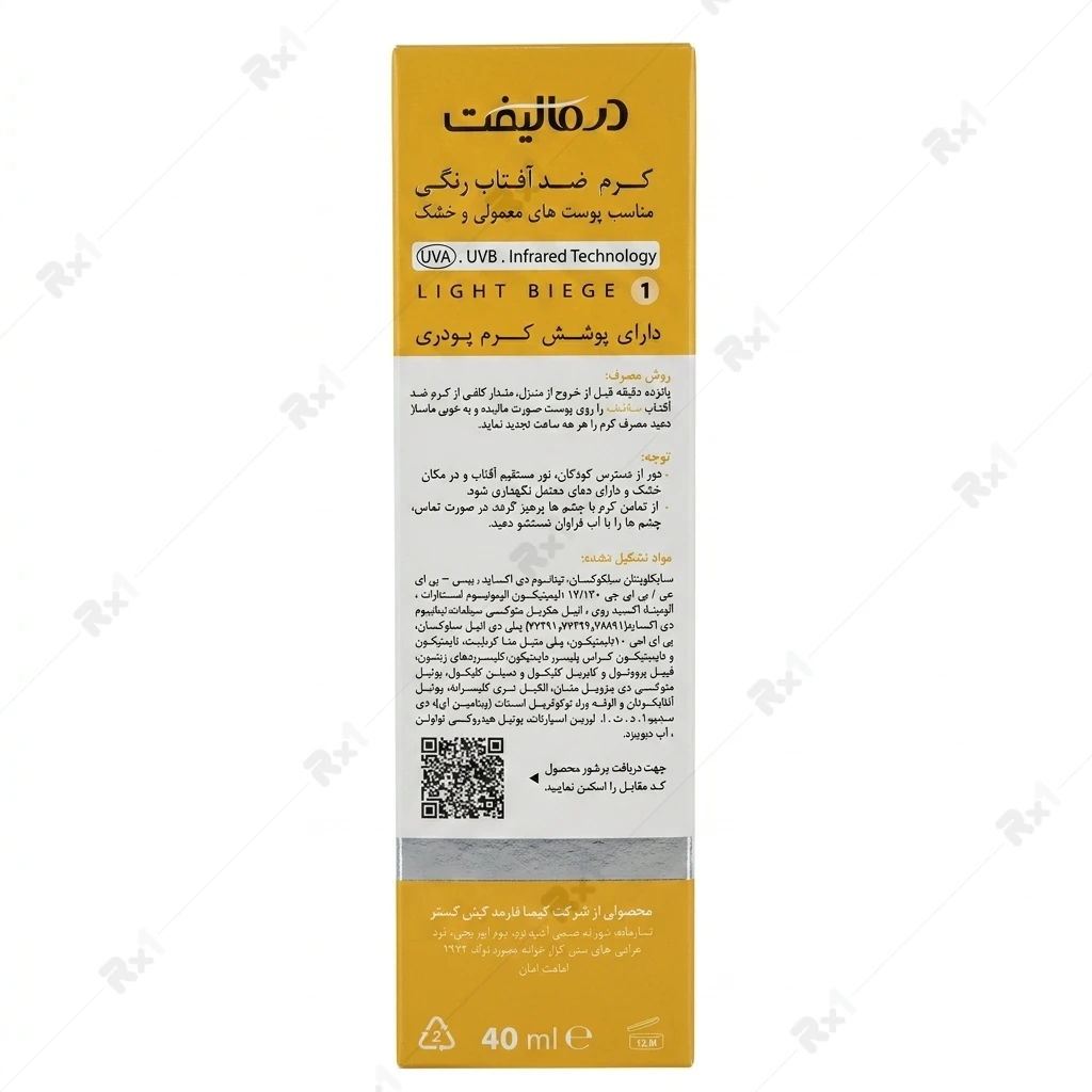 کرم ضدآفتاب بیرنگ درمالیفت SPF50 مدل سان لیفت مناسب پوست خشک حجم 40 میلی لیتر - تصویر 4