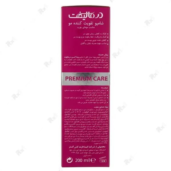 شامپو تقویت‌کننده مو ویتا-گرو درمالیفت مناسب موهای چرب حجم ۲۰۰ میلی‌لیتر