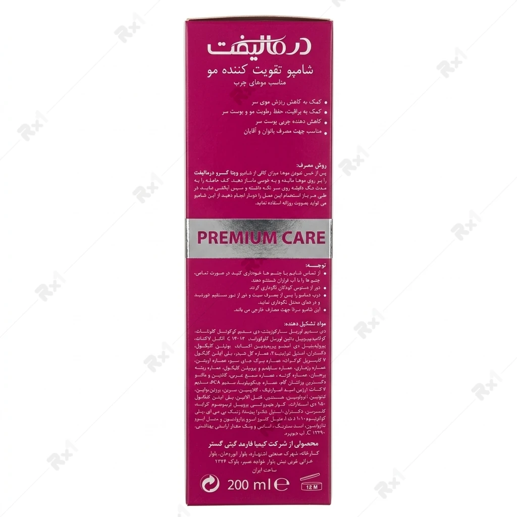 شامپو تقویتکننده مو ویتا-گرو درمالیفت مناسب موهای چرب حجم ۲۰۰ میلیلیتر - تصویر 4
