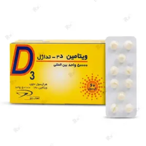 کپسول ویتامین د۳ تداژل ۵۰۰۰۰ واحدی ۶۰ عددی