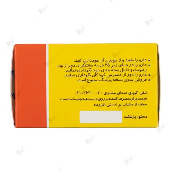 کپسول ویتامین D3 ۵۰۰۰۰ واحد دی-ویژل – ۱۰۰ عددی