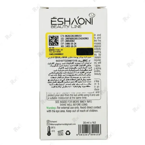 سرم لایه بردار پوست اشااونی حاوی AHA،BHA حجم 30 میلی لیتر