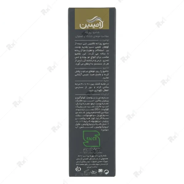 شامپو روزانه لامینین مناسب موهای معمولی و خشک حجم ۲۰۰ میلی‌لیتر