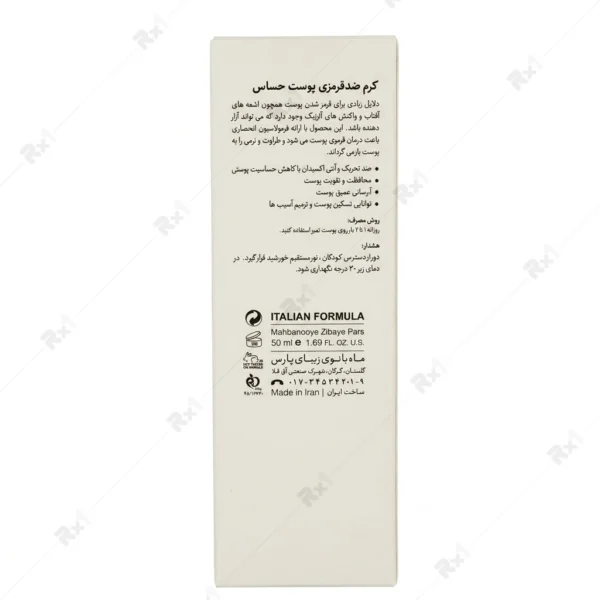کرم ضدقرمزی درمالوگ مناسب پوست حساس حجم 50 میلی لیتر