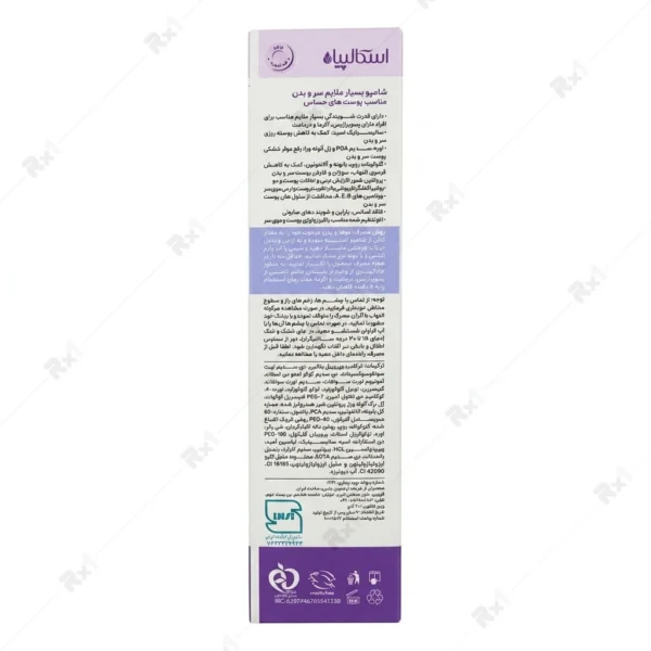 شامپو بسیار ملایم مو و بدن اسکالپیا PSO-CALM مناسب پوست حساس ۲۰۰ گرم