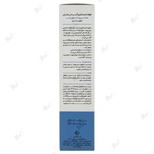 فوم شست‌وشوی صورت و بدن مدیلن مناسب پوست چرب و مختلط ۲۰۰ میلی‌لیتر