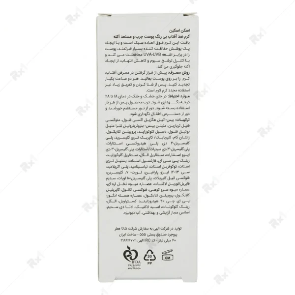 کرم ضدآفتاب بی‌رنگ اسکن اسکین SPF50 مناسب پوست چرب حجم 40 میلی لیتر